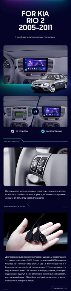 Штатная магнитола Teyes CC3 2K 4/32 Kia Rio 2 (2005-2011) F1