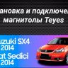 Штатная магнитола Teyes CC3 2K 4/64 Suzuki SX4 1 (2006-2014)