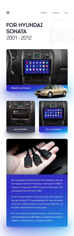 Переходная рамка Hyundai Sonata EF рестайлинг (2001-2012) (9")