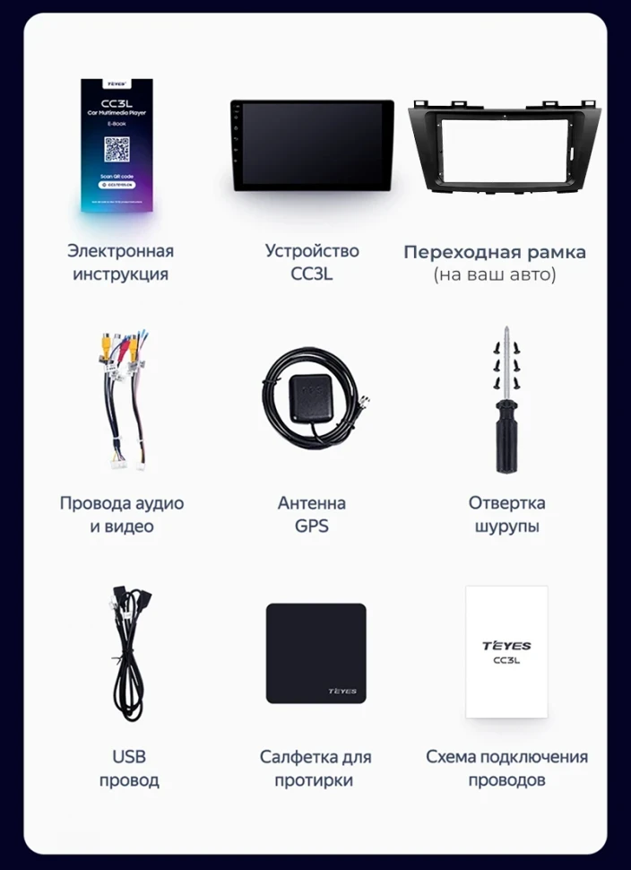 Штатная магнитола Teyes CC3L WiFi 2/32 Suzuki Solio 2 (2011-2015)