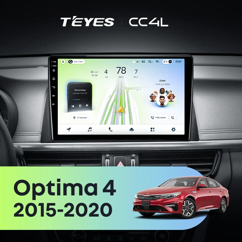 Штатная магнитола Teyes CC4L 4/64 Kia Optima 4 JF (2015-2020) Тип-A